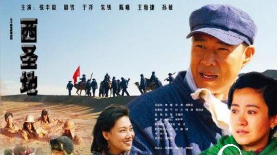 西圣地（2006年电视剧）