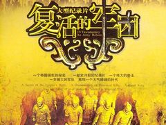 复活的军团
