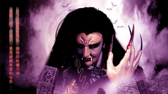 霹雳劫之阇城血印（2004年电视剧）