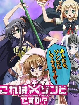 这样算是僵尸吗?剧情介绍