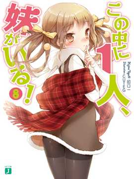 이중에 한명 여동생이 있다