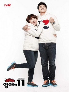 막돼먹은 영애씨 시즌11