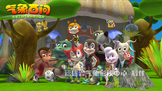 气象百问（2006年电视剧）