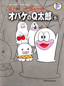 オバケのq太郎什么时候播出