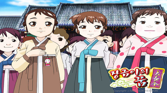 长今之梦第二季（2007年电视剧）