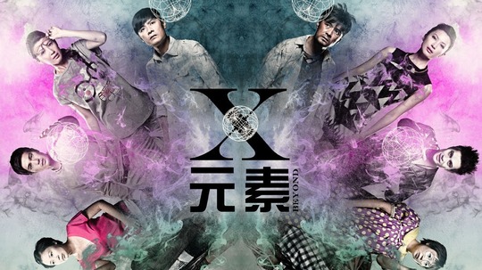 X元素（2012年电视剧）