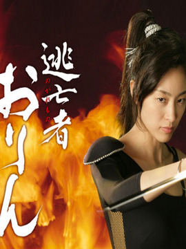 逃亡者おりん播出时间,什么时候播出上映,哪个台播出_电视剧_电视猫