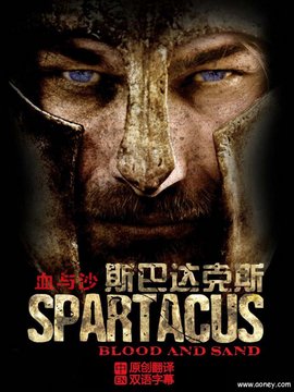 Spartacus