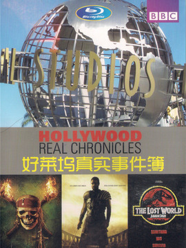 好莱坞真实事件簿