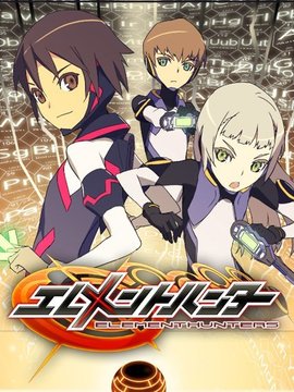 元素猎人演员表