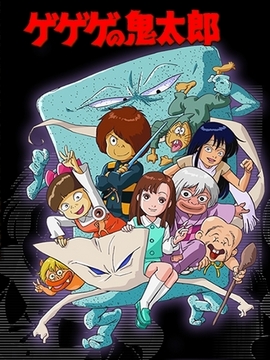 鬼太郎第三季演员表,全部演员表,演员人物介绍_电视剧_电视猫