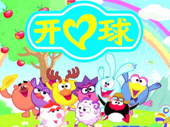 开心球