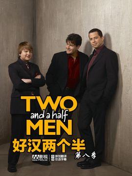 好汉两个半