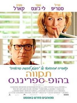 הופ ספרינגס