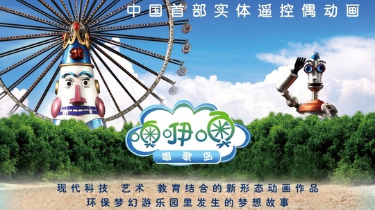 噢咿噢唱歌岛（2011年电视剧）