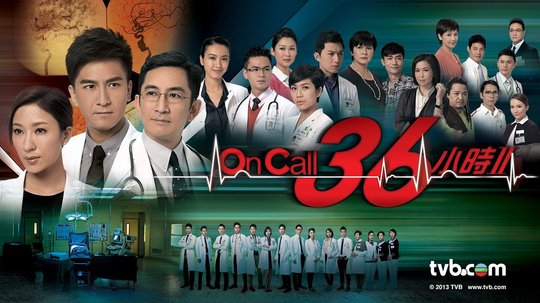 On Call 36小时2（2013年电视剧）