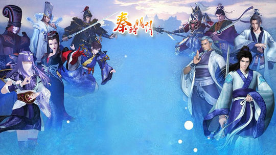 秦时明月（2007年电视剧）