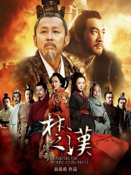 項羽と劉邦 King's War