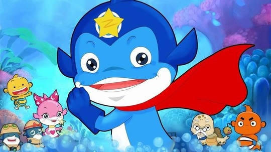 蓝巨星和绿豆鲨（2010年电视剧）