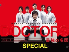DOCTORS 2 最強の名医 泷泽沙织