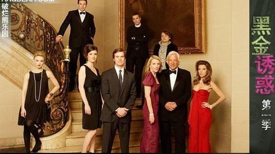黑金诱惑（2007年电视剧）