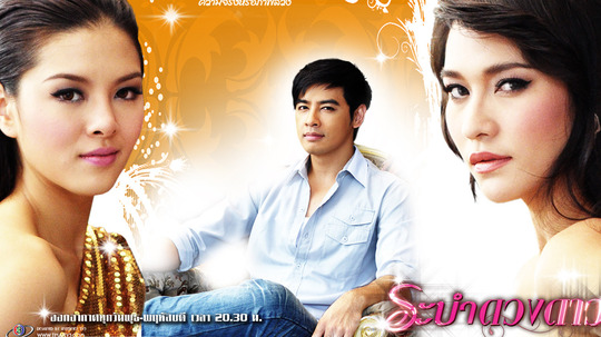 繁星之舞（2010年电视剧）