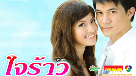 裂心（2008年电视剧）