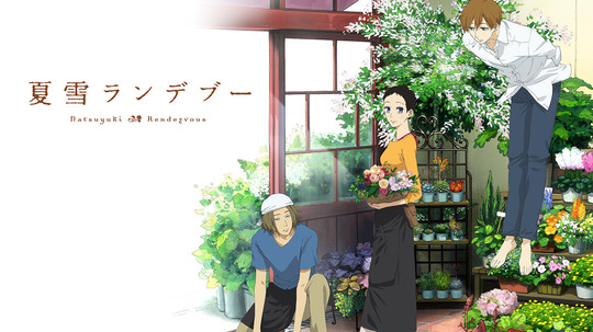 夏雪之约（2012年电视剧）