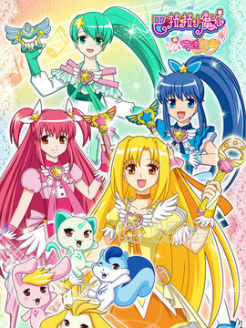 巴啦啦小魔仙之奇迹舞步