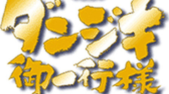 瘦身大作战（2006年电视剧）