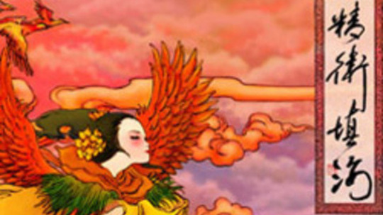 动画片精卫填海（2012年电视剧）