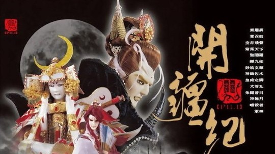 霹雳开疆纪（2007年电视剧）