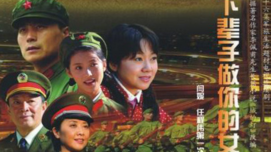 下辈子做你的女人（2008年电视剧）