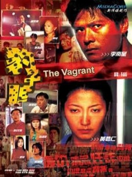 豹子胆