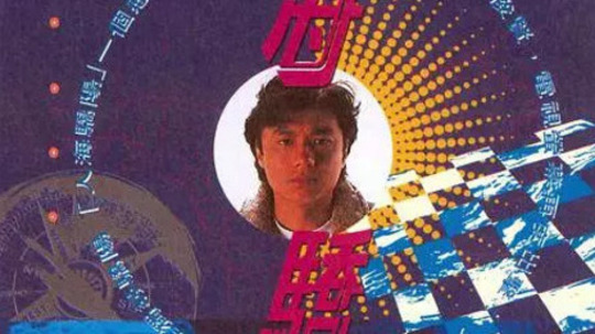 人海骄阳（1991年电视剧）