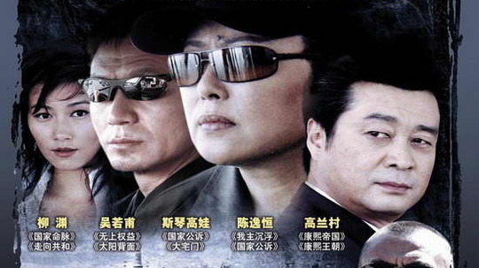 刑警本色2（2007年电视剧）