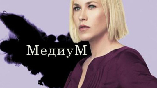 灵媒缉凶第六季（2009年电视剧）