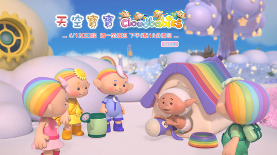 天空宝宝（2014年电视剧）