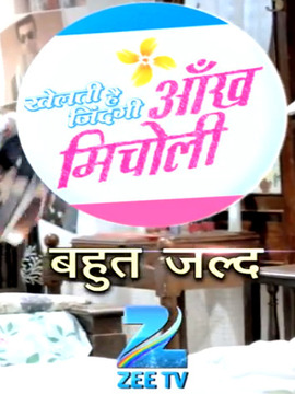 Khelti Hai Zindagi Aankh Micholi