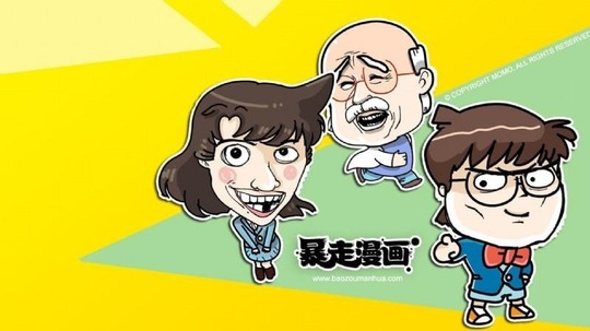 暴走漫画第二季（2013年电视剧）