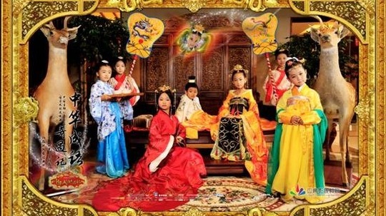 中华成语奇遇记（2015年电视剧）