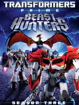 变形金刚：领袖之证第三季