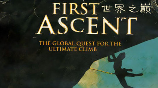 世界之巅（2006年电视剧）