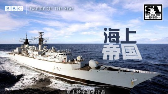 BBC之哈布斯堡帝国（2011年电视剧）