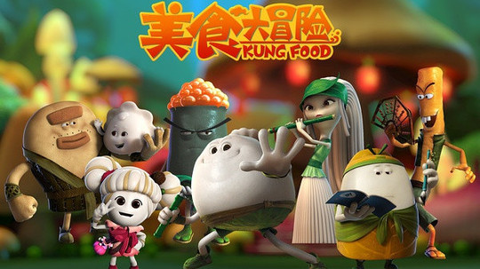 食功夫之美食大冒险（2014年电视剧）