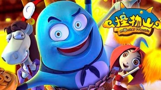 怪物山（2013年电视剧）