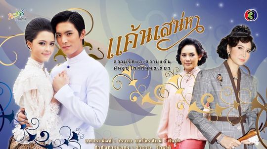 爱与憎（2013年电视剧）