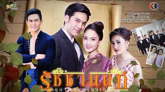 名门绅士之缘定芳林（2013年电视剧）