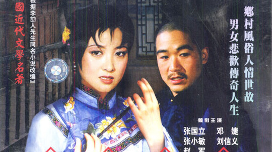 死水微澜（1988年电视剧）