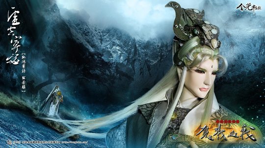 天地风云录之魔戮血战（2014年电视剧）